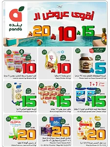 Hyper Panda weekly offers