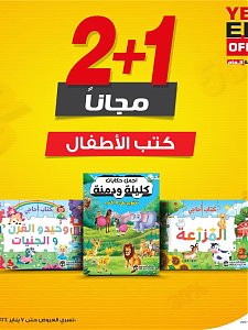 Jarir Bookstore End Year Offers