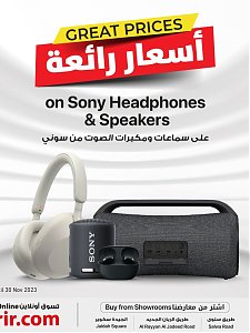 Jarir Bookstore Great Prices on Sony Headphones & Speakers