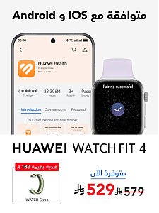 Jarir Bookstore - New Arrival - Huawei Watch Fit 4