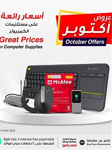 Jarir Bookstore  October Offers on Computer Supplies