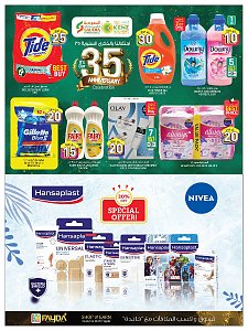 KENZ Hypermarket  35th Anniversary Celebration Offers
