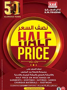KM Trading أبو ظبي مشتريات القيمة