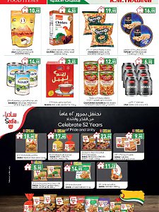 KM Trading Sharjah & Ajman Monthly Money Saver