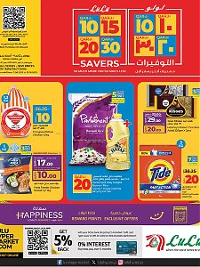 Lulu Hypermarket 10, 15, 20 and 30 SAR Offers