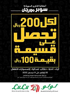 Lulu Hypermarket 14th Anniversary Super Fest, Vol 2 - Riyadh