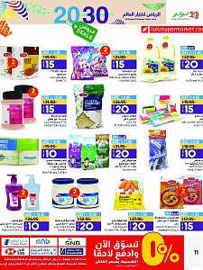 Lulu Hypermarket 20, 30 Sar Deals - Riyadh, Hail & Al Kharj
