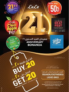 Lulu Hypermarket 21st anniversary offers