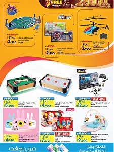 Lulu Hypermarket 21st anniversary offers