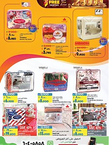Lulu Hypermarket 21st anniversary offers