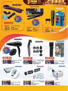 Lulu Hypermarket 21st anniversary offers