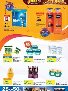 Lulu Hypermarket 21st anniversary offers