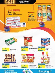 Lulu Hypermarket 21st anniversary offers