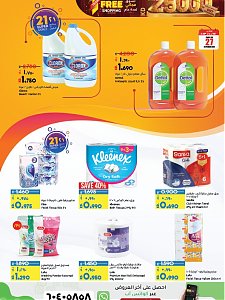 Lulu Hypermarket 21st anniversary offers