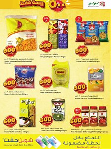 Lulu Hypermarket 500 Baisa Only Promotion