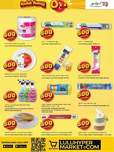 Lulu Hypermarket 500 Baisa Only Promotion