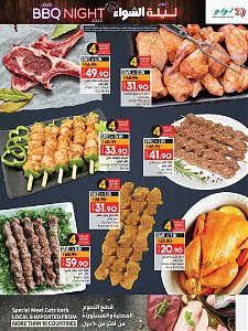 Lulu Hypermarket  BBQ Night Offers - Eastern Province