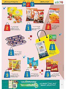 Lulu Hypermarket  BD 1,2,3