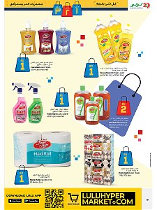 Lulu Hypermarket  BD 1,2,3