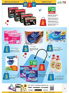 Lulu Hypermarket  BD 1,2,3