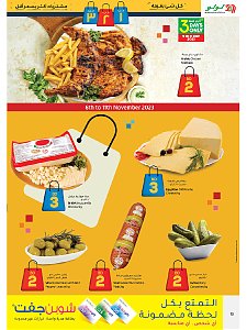 Lulu Hypermarket  BD 1,2,3