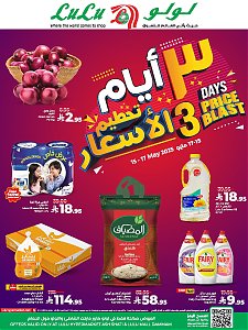 عروض لولو هايبر ماركت الكبرى لمدة 3 أيام - الشاطئ، الدمام