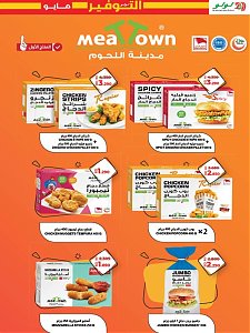 Lulu Hypermarket Big Savers Deal