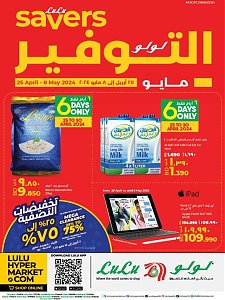 Lulu Hypermarket Big Savers Deal