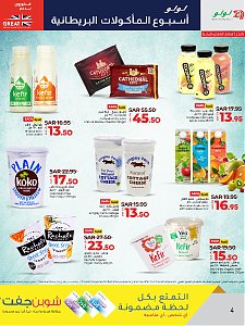 Lulu Hypermarket British Food Week - Riyadh, Hail, Al Kharj and Unayzah