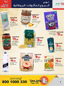 Lulu Hypermarket British Food Week - Riyadh, Hail, Al Kharj and Unayzah
