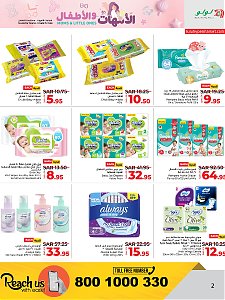 Lulu Hypermarket Deals for Moms & Little Ones