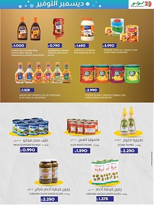 Lulu Hypermarket  December Saver Deal