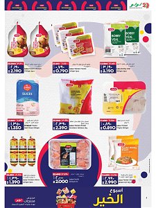 Lulu Hypermarket delightful goodness