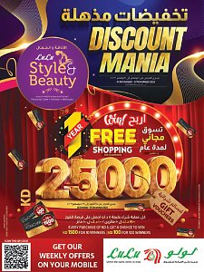 Lulu Hypermarket  Discount Mania