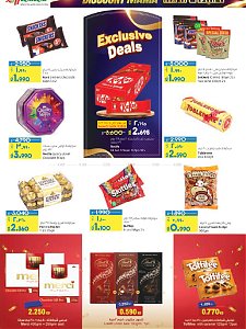 Lulu Hypermarket  Discount Mania