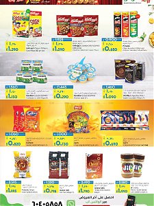 Lulu Hypermarket  Discount Mania