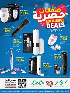 Lulu Hypermarket Exclusive Deal - Riyadh, Hail, Al Kharj, Dhahrat Laban & Unayzah