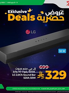 Lulu Hypermarket Exclusive Deals