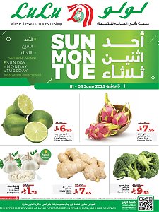 عروض طازجة من لولو هايبر ماركت