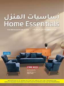 Lulu Hypermarket Home Essentials offer