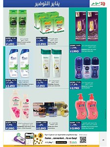 Lulu Hypermarket January Saver