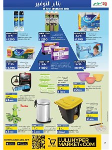 Lulu Hypermarket January Saver