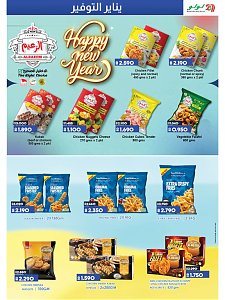 Lulu Hypermarket January Saver