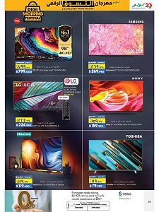 Lulu Hypermarket January Saver