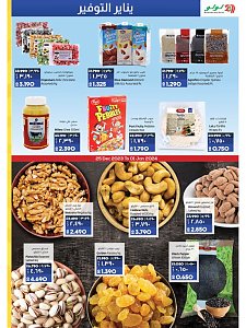 Lulu Hypermarket January Saver