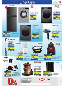 Lulu Hypermarket January Saver