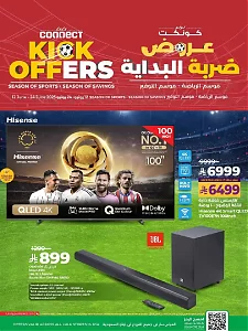 Lulu Hypermarket Kick Offers
