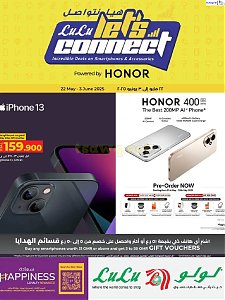 لولو هايبر ماركت دعونا نتواصل