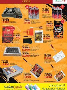 Lulu Hypermarket  Lets Go Outdoors offers