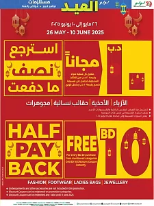 Lulu Hypermarket Lulu Half Pay Back Sale